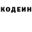 Кодеиновый сироп Lean Purple Drank Vitaliy Sen'kin