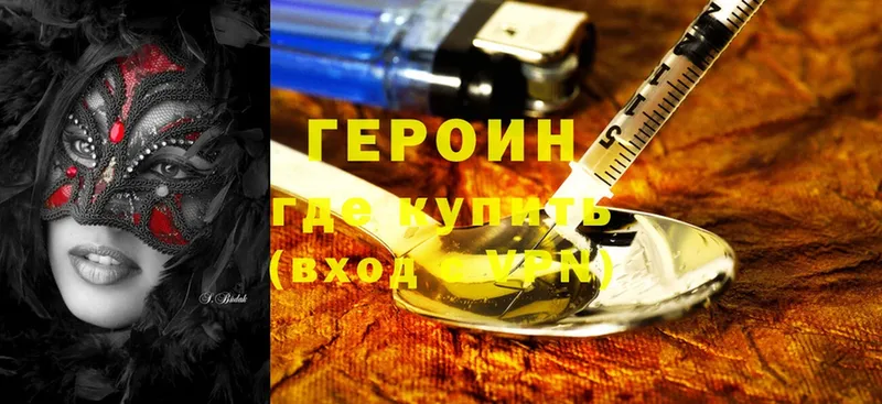 Героин Heroin  где купить наркотик  OMG как войти  Полярные Зори 