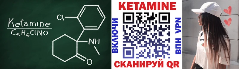 КЕТАМИН ketamine Полярные Зори