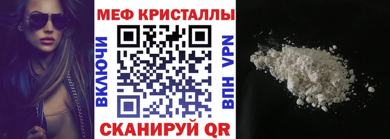 Меф mephedrone  МЕГА зеркало  Полярные Зори  купить  