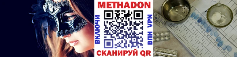 Метадон methadone Полярные Зори